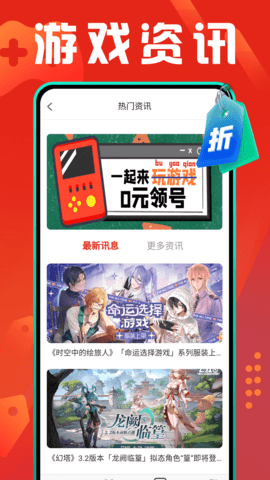 折扣盒安卓免费版图3