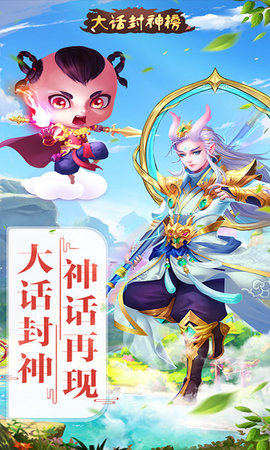 大话封神榜(1)