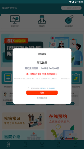 癫痫救助中心(1)