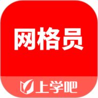 网格员考试 V5.0.8