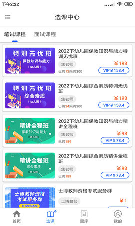 士博网校图2