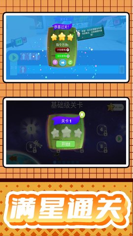 开心小乐园(3)