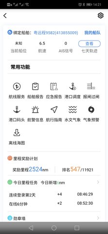 启航者(1)