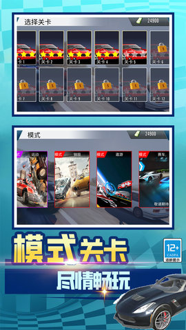 狂野汽车(4)