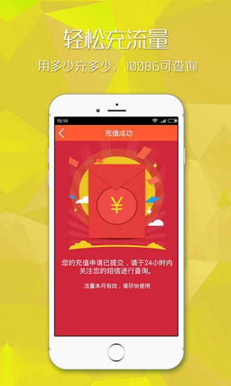 电信爱流量(1)
