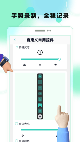 屏幕自动点击图3