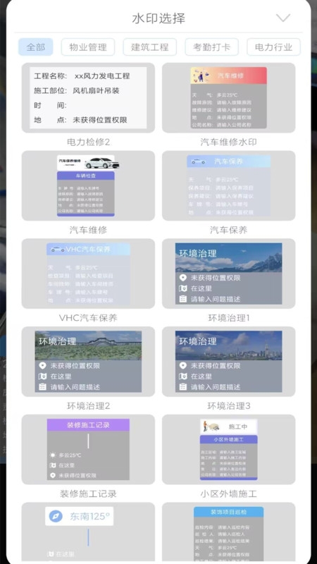 随手拍水印相机官方正版图4
