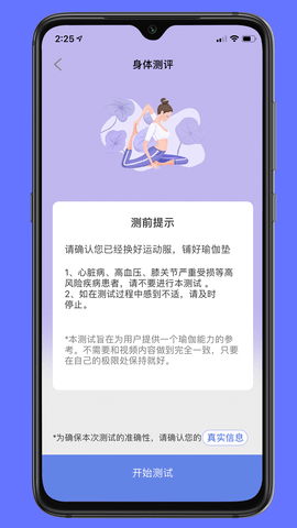 禅逸瑜伽(3)