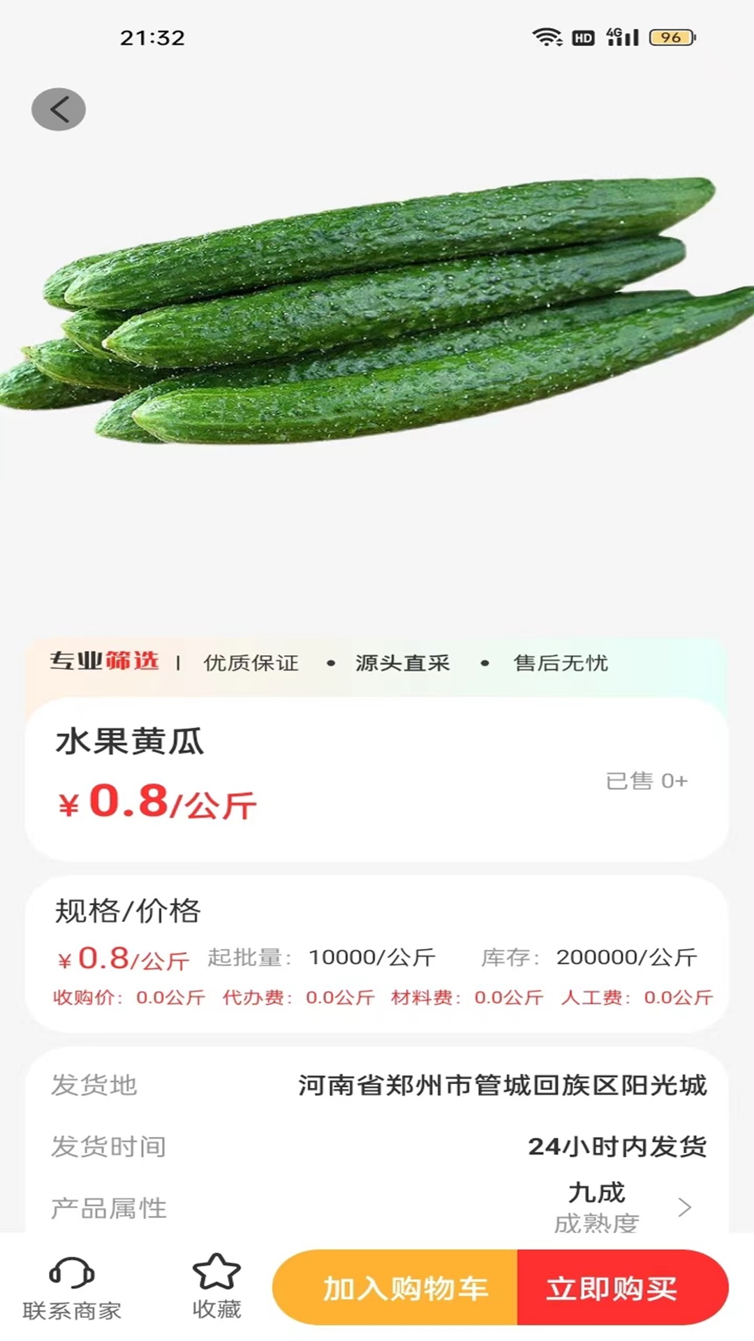 农商网图2