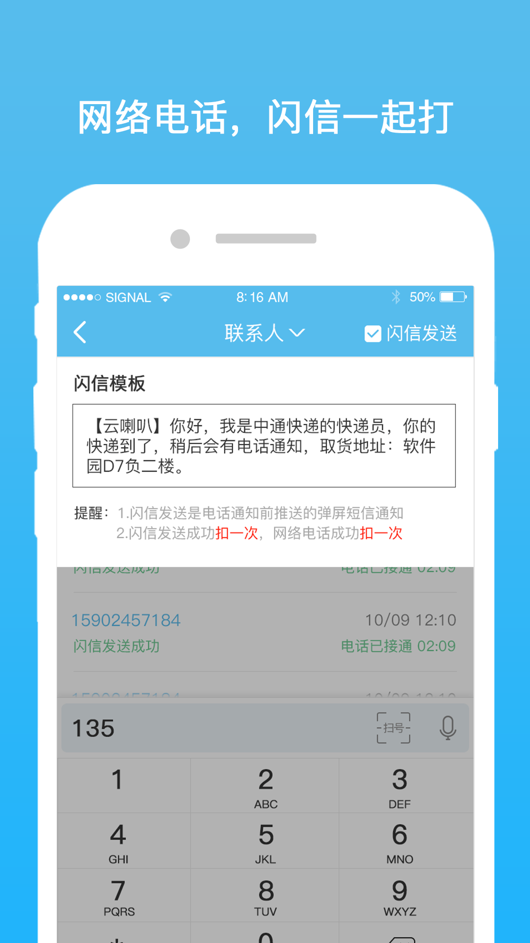 云喇叭(4)