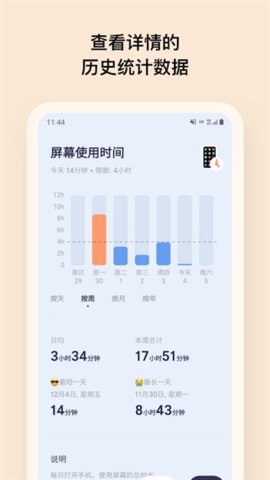自律番茄钟最新免费版图2