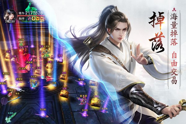 云海寻仙记游戏