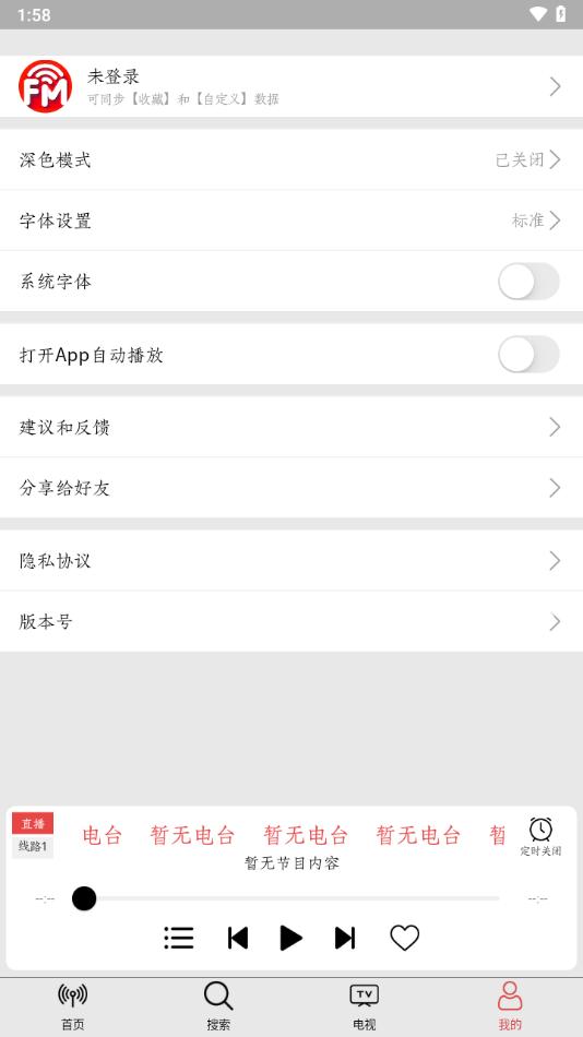 小旋风手机最新版图4