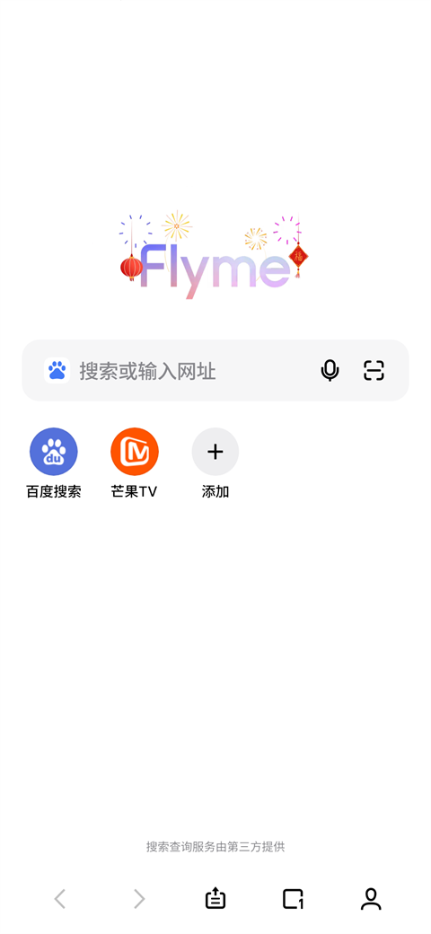 魅族浏览器安卓免费版图4