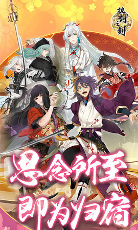 执剑之刻1