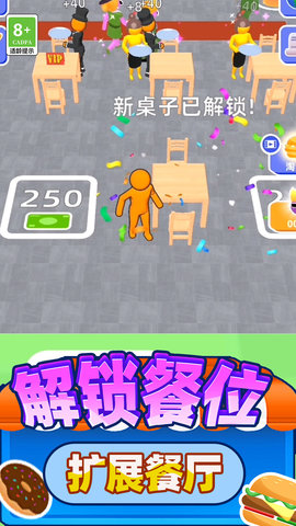 模拟餐厅经营(5)