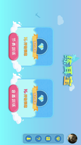 练耳宝(1)