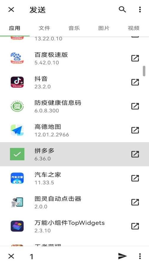 文件互传软件安卓直装版图3