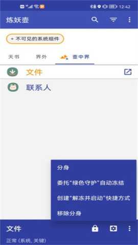 炼妖壶island最新版图4