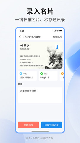 i有名片(4)