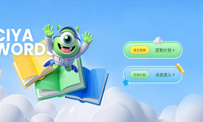 词芽单词手机免费版图2