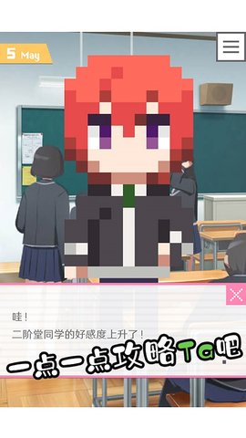 像素男友中文版(4)