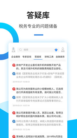 中税网通官方最新版图5