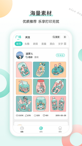 得力相印宝(2)