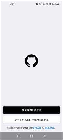 GitHub最新免费版图2
