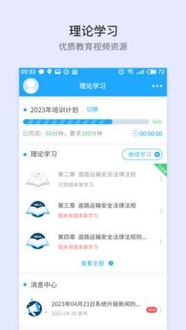 晋交安培图5