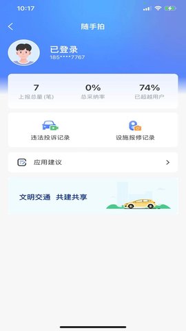 北京交警(1)