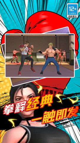 格斗高手3D(1)