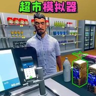 开了个超市手游版