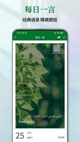 阿拉伯语翻译通直装版图5