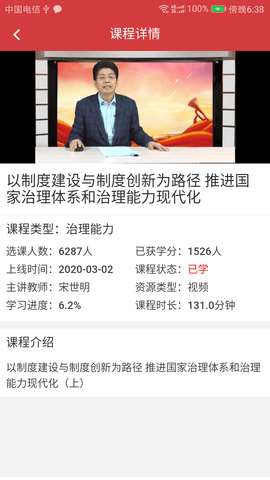 广东网院直装版图3