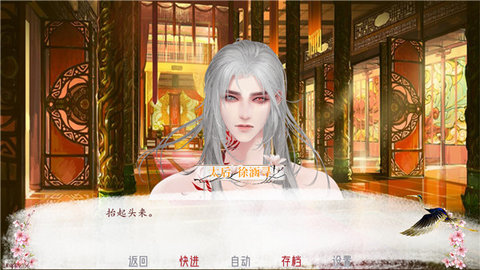 深宫曲官方最新版图3
