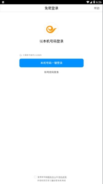 中国电信双百学圈通用版图2