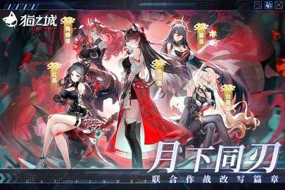 猫之城免费版(2)