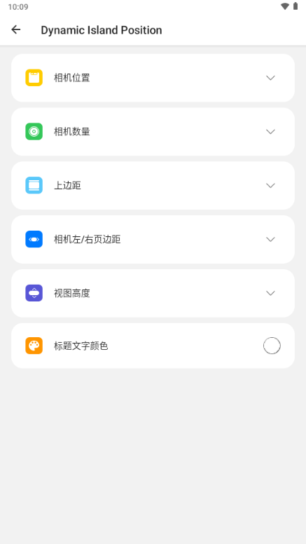 动态岛安卓版图2