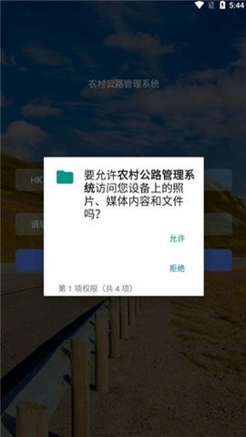 农村公路管理系统(1)