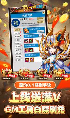 一点三国内购版图5