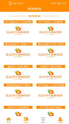 优品PPT(3)