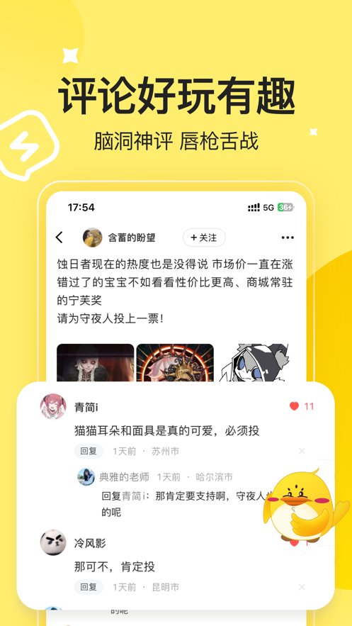 3DM游戏手机版(1)