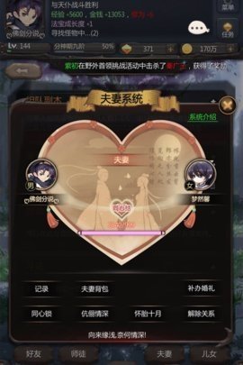 仙侠第一放置图3