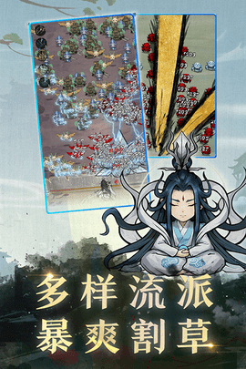飘渺儒仙图2