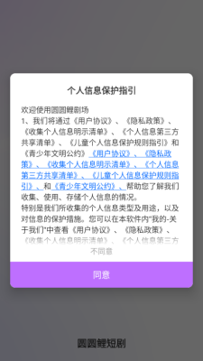 圆圆鲤剧场截图2
