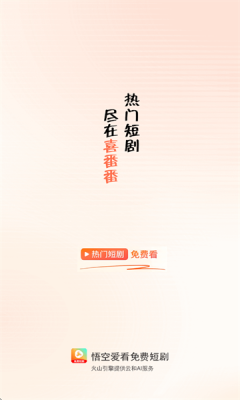 悟空爱看原版图3
