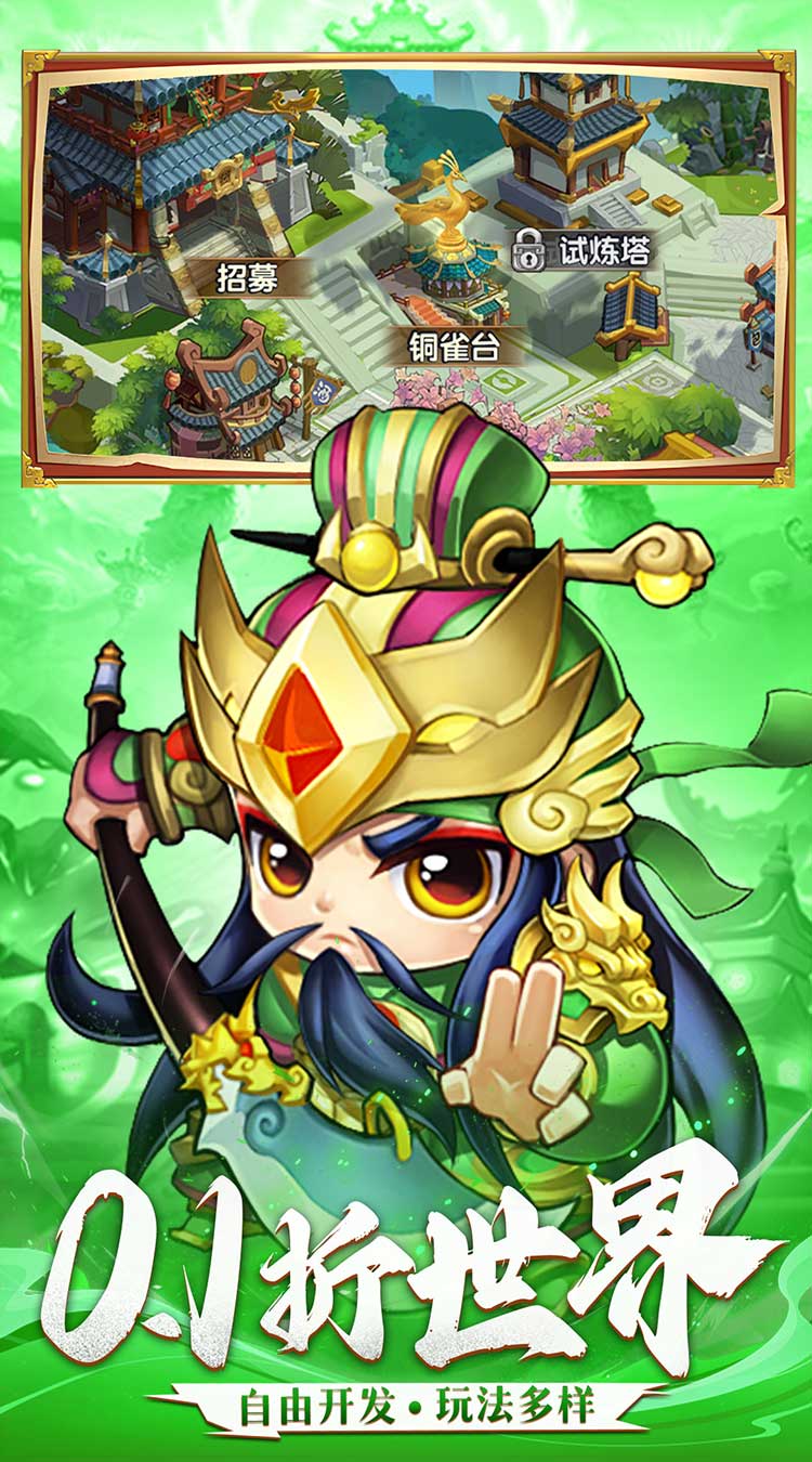 三国志乱消原版图4