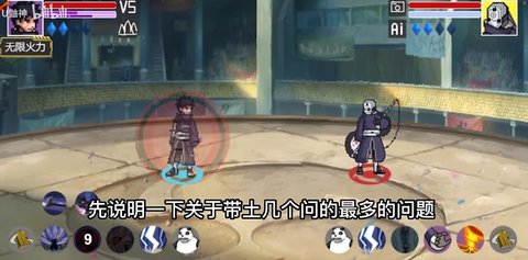 像素火影巅峰带土图5