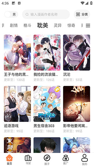 梦漫彩-图1